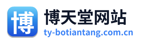 博天堂网站